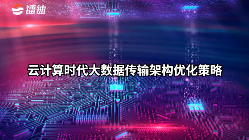 成都云运维公司代理加盟：揭秘云运维市场的黄金机遇